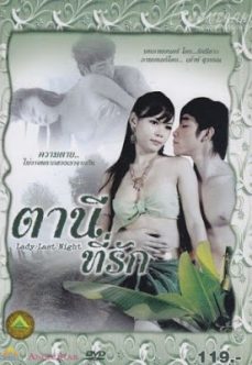 Lady Last Night (2010) Tayland Yetişkin Filmi